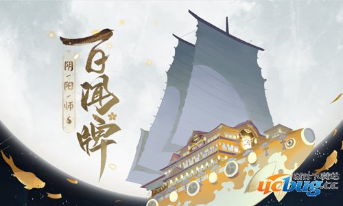 阴阳师百闻牌秘卷怎么获得