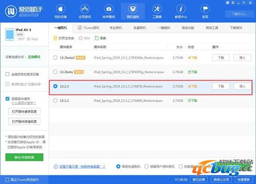 苹果IOS13.2怎么降级 苹果IOS13.2降级办法