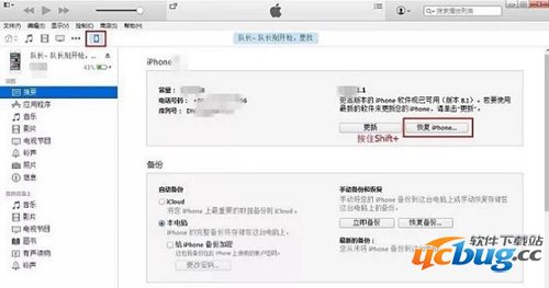 苹果IOS13.2怎么降级 苹果IOS13.2降级办法