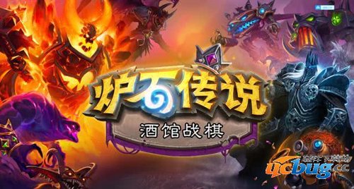 2019暴雪嘉年华炉石新玩法是什么 炉石传说新玩法介绍