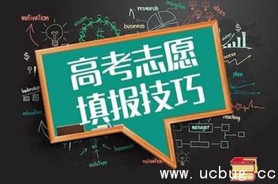 《高考志愿》可以填几个学校