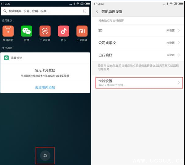 小米MIUI 8.2系统怎么使用