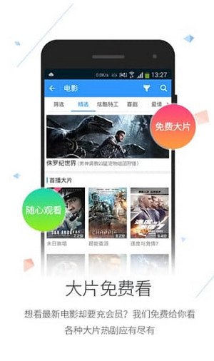 《春潮快潘播放器app》在哪可以下载到