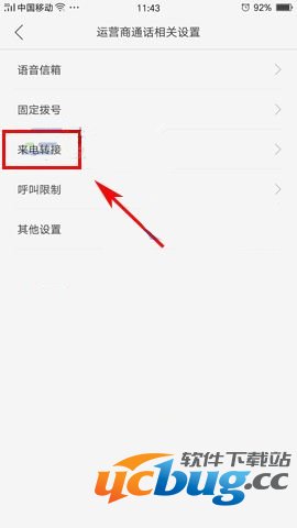 OPPO R9手机来电转接怎么设置？