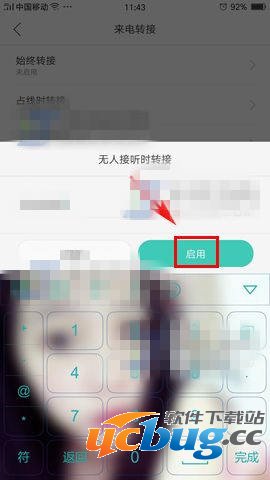 OPPO R9手机来电转接怎么设置？