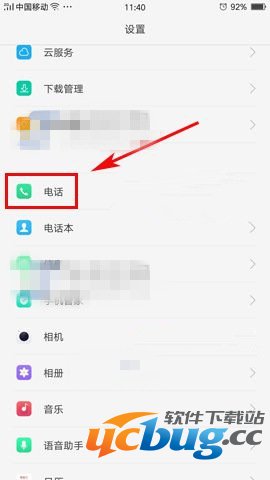 OPPO R9手机来电转接怎么设置？