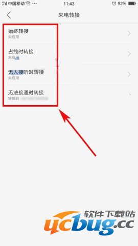 OPPO R9手机来电转接怎么设置？