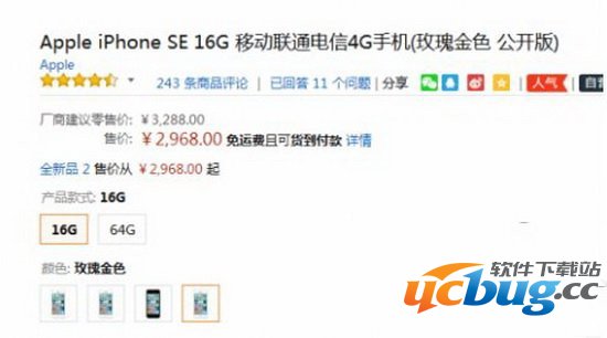 iphone7上市后iphone se会降价多少?