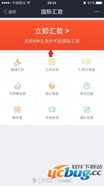 支付宝越洋红包是什么？