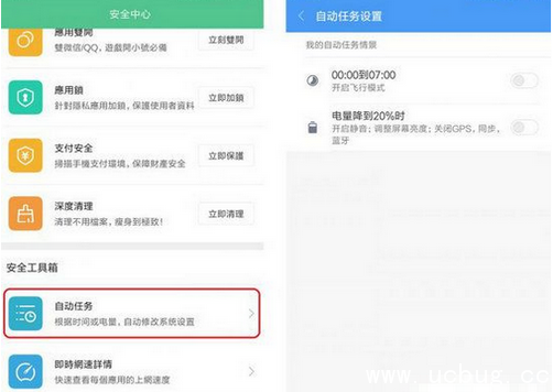 小米miui8.2系统都增加了什么新功能