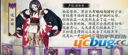 《阴阳师》针女削弱斗技怎么打