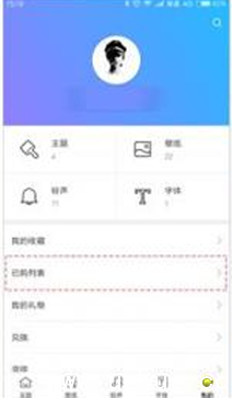 《小米MIUI》怎么进行魔化消除