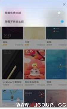 《小米MIUI》怎么进行魔化消除