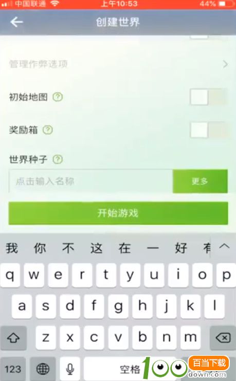 我的世界村庄怎么找?