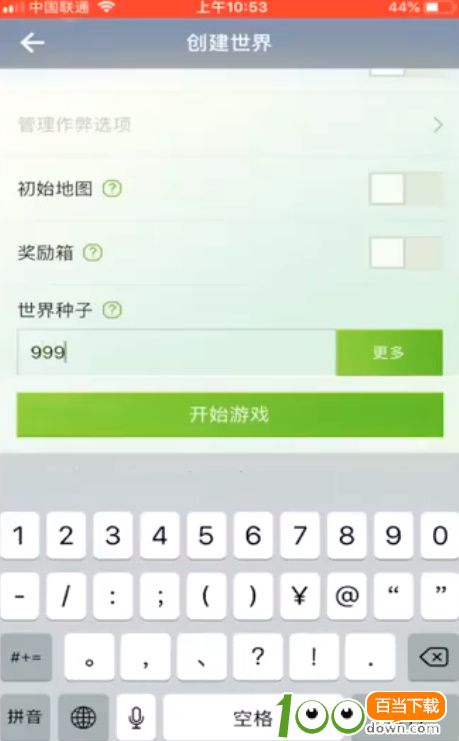 我的世界村庄怎么找?