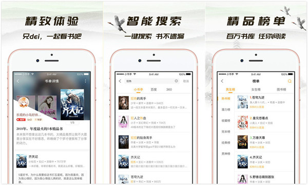 小书亭净化版：一款支持网页书源净化观看的手机阅读app