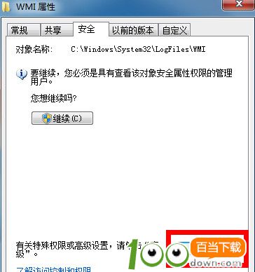 宽带连接错误651是什么意思？宽带连接错误651怎么解决