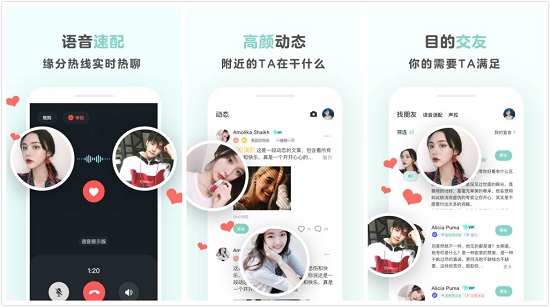不就APP：一款让你快速脱单的语音交友聊天平台