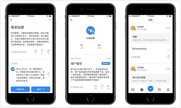 一句话百科app：一款可以涨知识的专业百科全书软件