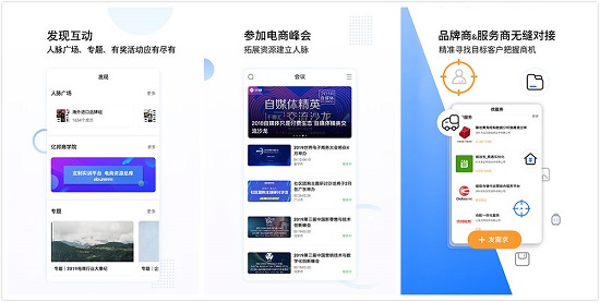 亿邦：一款专注于电商领域报道的新闻客户端