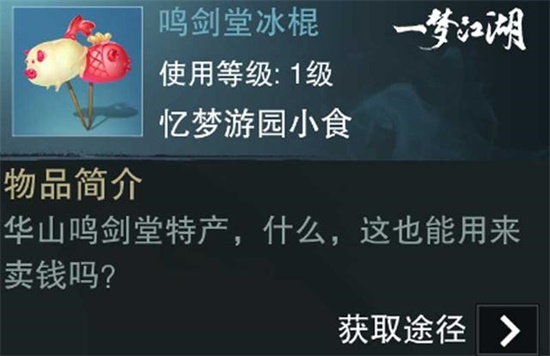 一梦江湖六一开启忆梦游园活动 活动内容一览