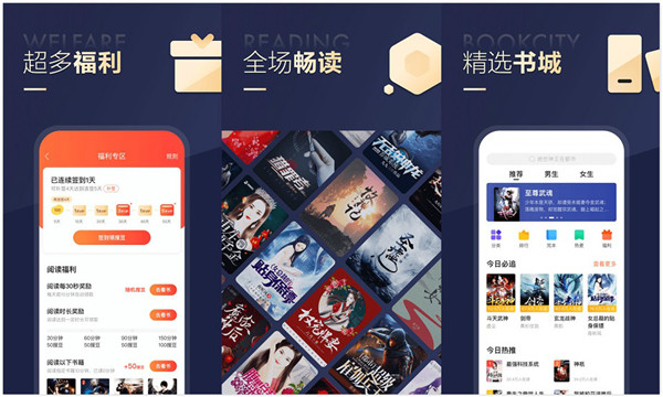 搜狗阅读app：一款可以全文免费阅读的小说大全app