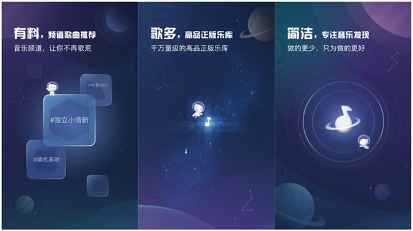 酷狗音乐概念版官网：一款专注于音乐发现的音乐播放器app