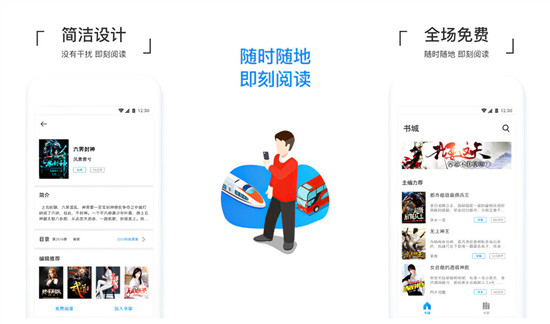 即刻阅读app：一款手机上的免费追书小说阅读器