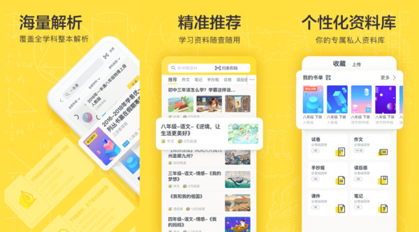 快对作业app：一个快速搜题的作业互助平台