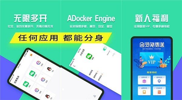 分身有术Pro解锁版：一款完全免费的手机分身工具软件