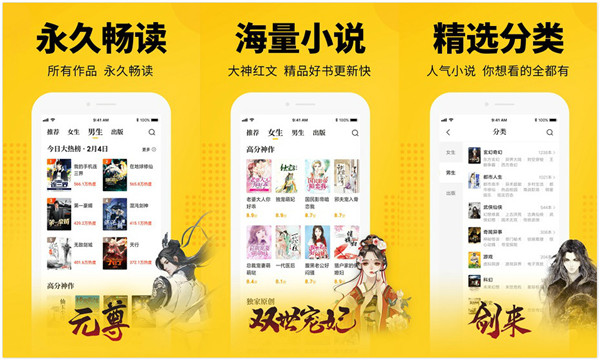 七猫精品小说app：一款永久提供免费全本小说的小说阅读网app