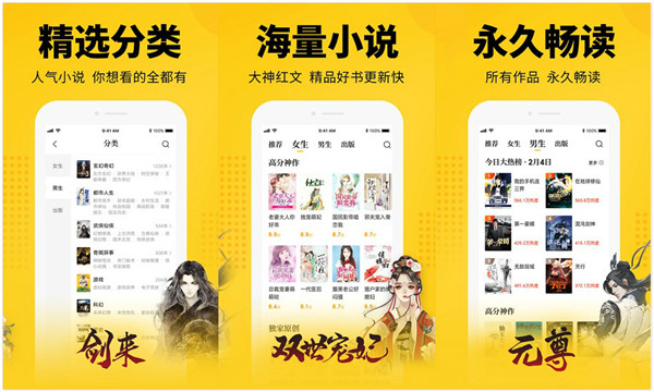 七猫精品小说解锁版：一款提供全文免费阅读的全本小说网app