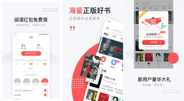 网易云阅读最新版：一款有态度的小说阅读app