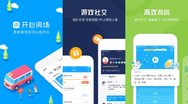 沪江开心词场app：一款好用的背单词app