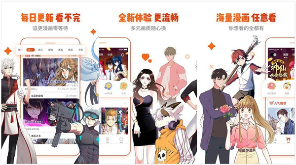 歪歪漫画在线阅读免费版app