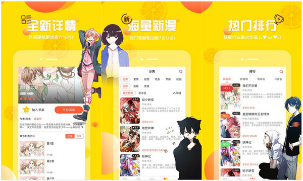 羞羞漫画网站免费漫画入口免费：一款解锁韩漫无羞遮无删减漫画的免费漫画大全