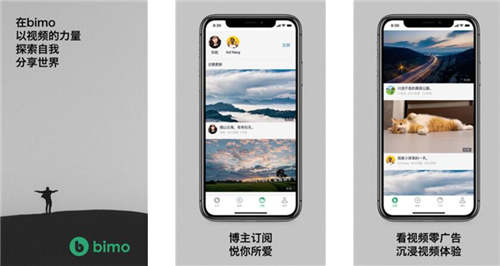bimo视频app安卓最新版：一款不输快手抖音的优质短视频平台