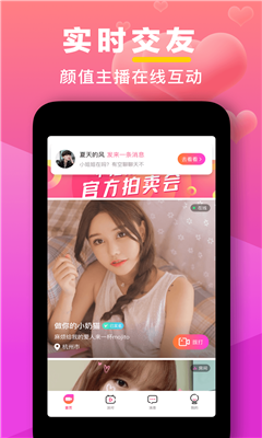 七遇一对一视频app