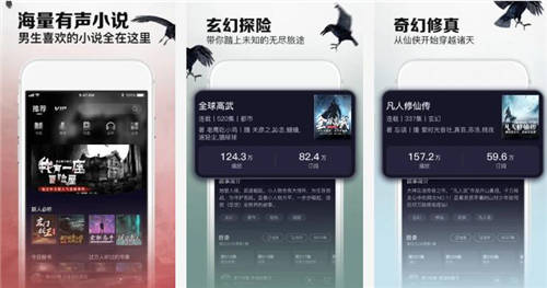 乌鸦听书app解锁版：一款男生都喜欢的免费听书软件