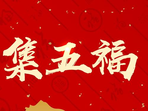 2021年支付宝集福有哪些方式