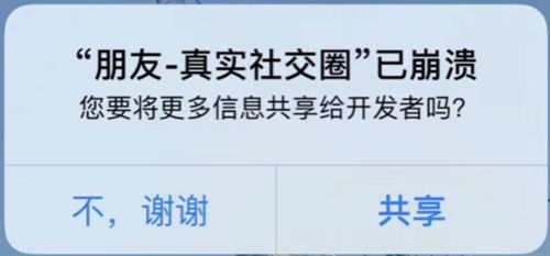 腾讯朋友APP再次关停是怎么回事