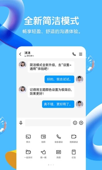 qq如何解绑手机号码