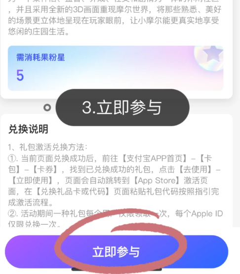 摩尔庄园南瓜马车怎么免费获得摩尔庄园宫廷马车礼包免费领步骤图解