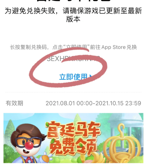 摩尔庄园南瓜马车怎么免费获得摩尔庄园宫廷马车礼包免费领步骤图解