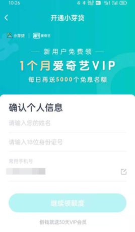 爱奇艺vip免费领取2021爱奇艺会员免费领取的渠道有哪些