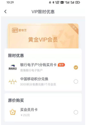 爱奇艺vip免费领取2021爱奇艺会员免费领取的渠道有哪些