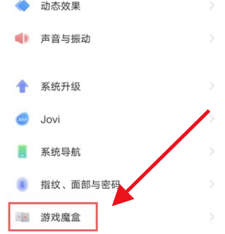 iqoo8游戏模式怎么开启iqoo8游戏模式有哪些功能