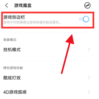 iqoo8游戏模式怎么开启iqoo8游戏模式有哪些功能