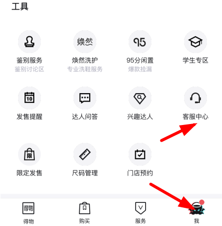 得物app打12315管吗得物app人工电话多少