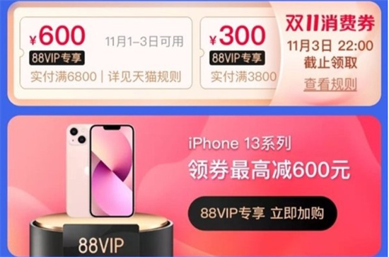 双十一iphone13会降价吗双十一买iphone13划算吗